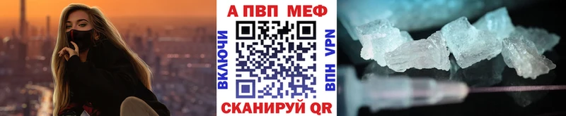A-PVP VHQ  МЕГА как зайти  Макушино 