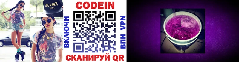 Codein Purple Drank  Макушино 