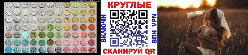 купить закладку  Макушино  Экстази TESLA 