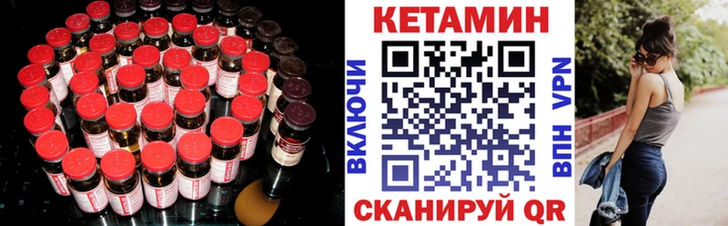 КЕТАМИН VHQ  наркотики  Макушино 
