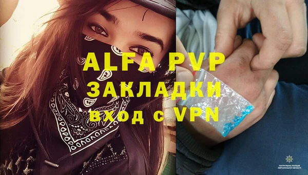 альфа пвп VHQ Алексин