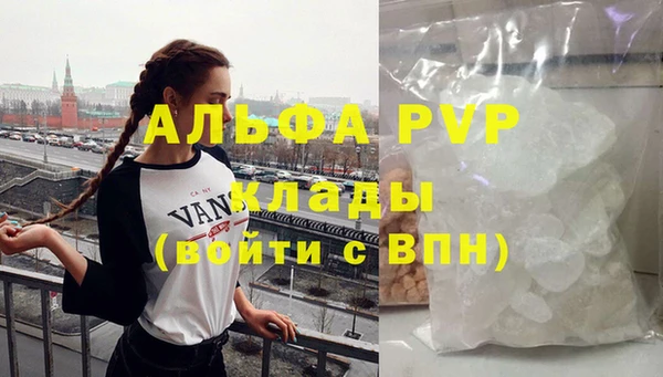 альфа пвп VHQ Алексин
