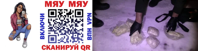 МЕФ мяу мяу  как найти закладки  Макушино 